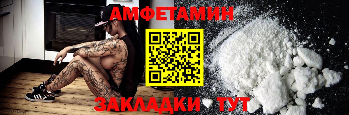 Amphetamine VHQ Пыть-Ях