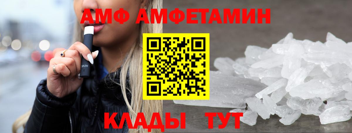 Amphetamine  Вход с VPN  Пыть-Ях  АМФЕТАМИН VHQ 