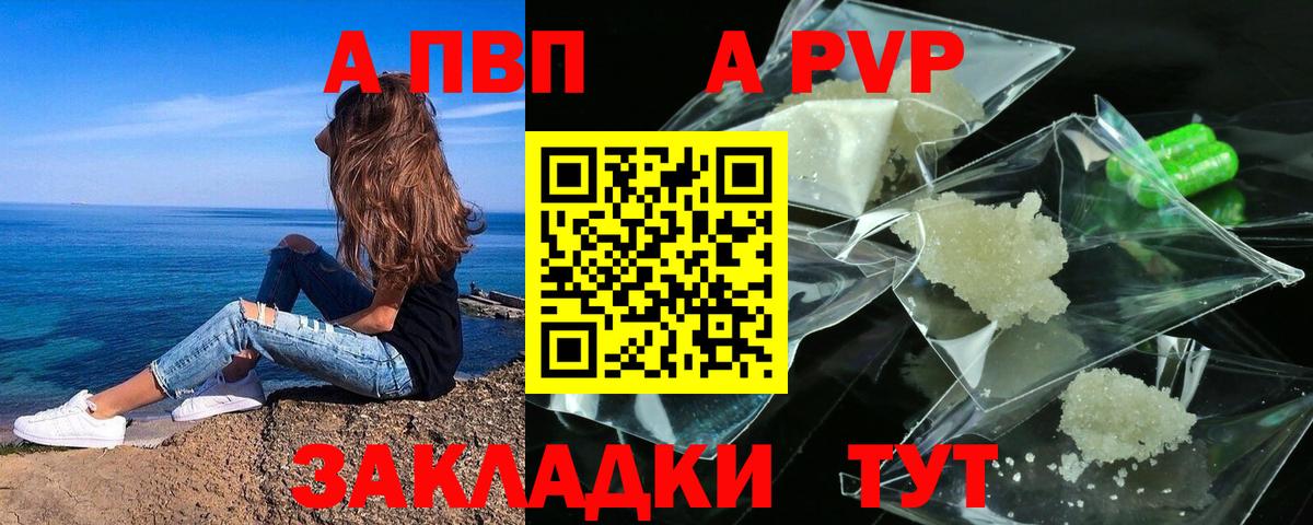 APVP  Alpha PVP мука  Пыть-Ях  A PVP крисы CK  Вход с VPN  Alfa_PVP Соль 