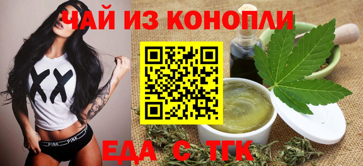 Canna-Cookies конопля  Вход с VPN  Пыть-Ях 