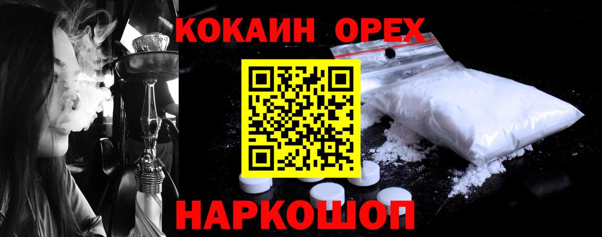 COCAIN Эквадор Пыть-Ях