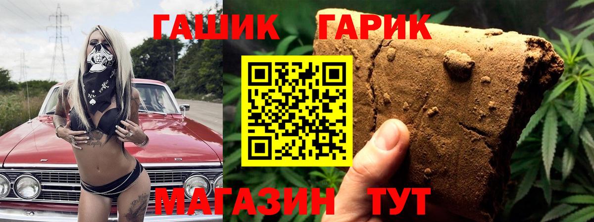 ГАШ Premium Пыть-Ях