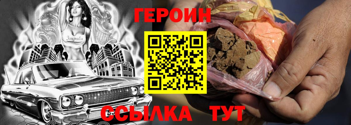 ГЕРОИН афганец Пыть-Ях