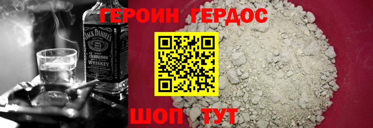 Пыть-Ях  Героин Heroin  Вход с VPN 