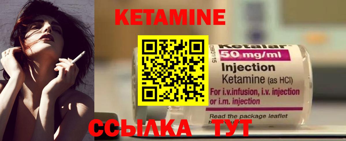 КЕТАМИН VHQ Пыть-Ях