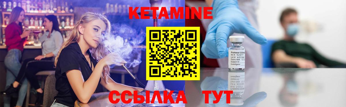 Кетамин VHQ  Вход с VPN  Пыть-Ях 