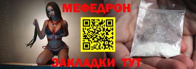мефедрон мука Бугуруслан