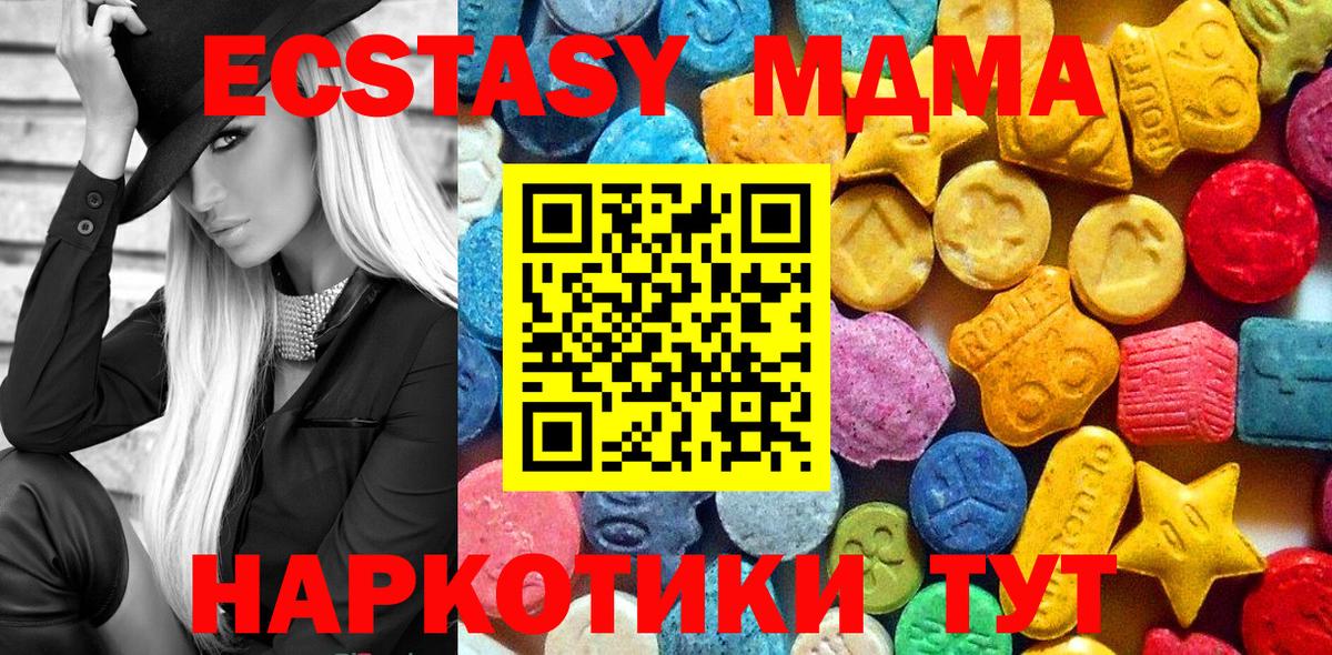 МДМА VHQ  MDMA Molly  МДМА  Пыть-Ях  Вход с VPN 