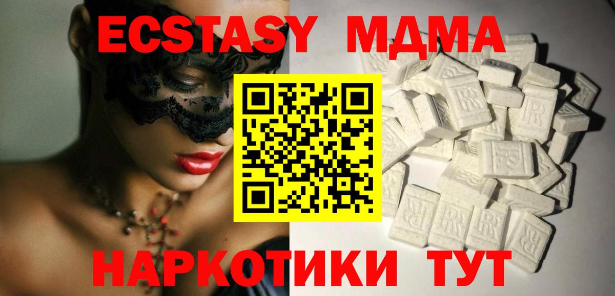МДМА кристаллы Пыть-Ях