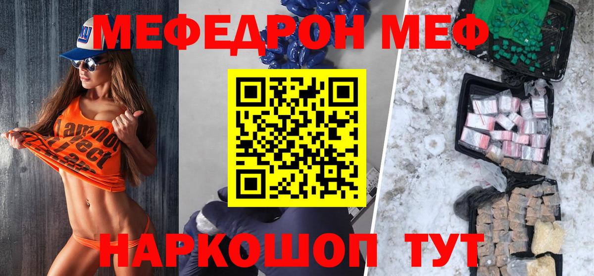 Меф мяу мяу мука Пыть-Ях