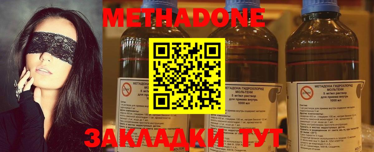 Метадон VHQ  Вход с VPN  Пыть-Ях 