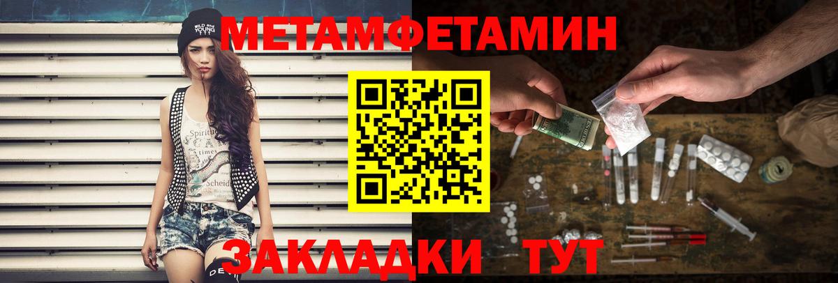 Пыть-Ях  МЕТАМФЕТАМИН Декстрометамфетамин 99.9%  Вход с VPN 