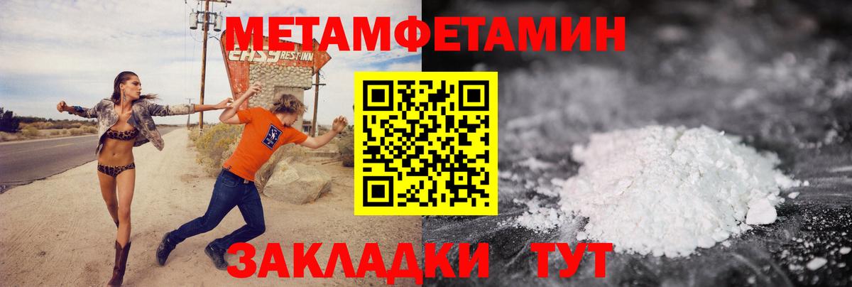 Метамфетамин Methamphetamine Пыть-Ях