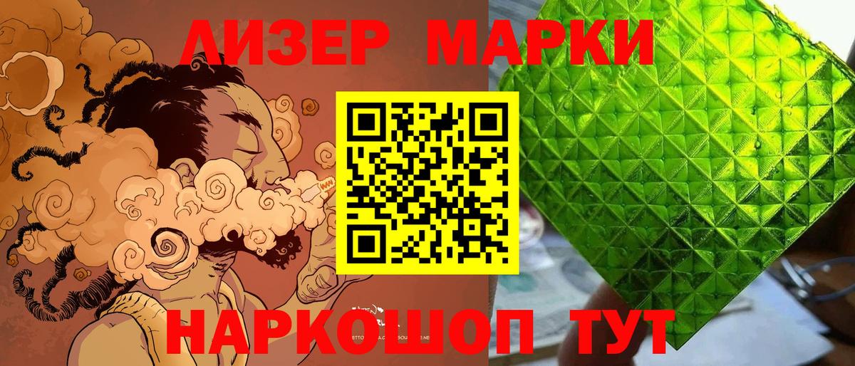 дарнет шоп  Наркотические марки  Вход с VPN  Пыть-Ях  Марки N-bome 1500мкг  Марки N-bome 1500мкг 