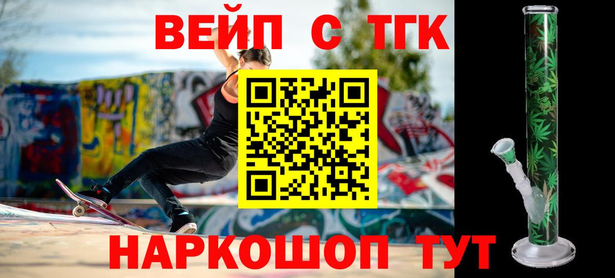 Пыть-Ях  Дистиллят ТГК концентрат  Вход с VPN  Дистиллят ТГК жижа 
